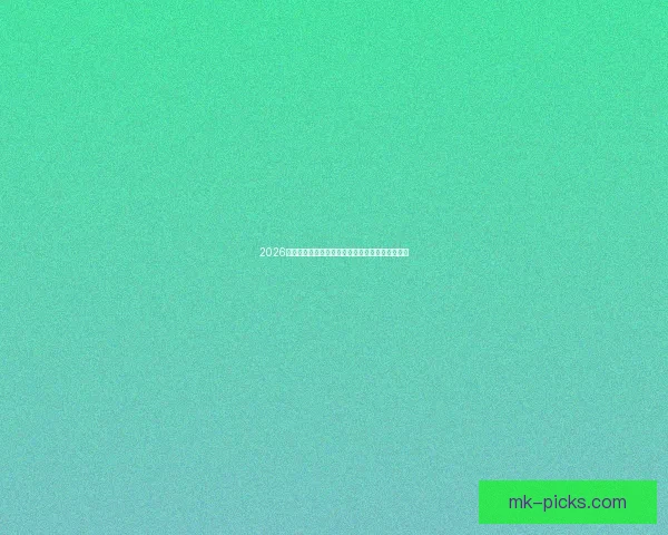 2026世界杯全程直播平台最新赛事资讯和精彩回放指南