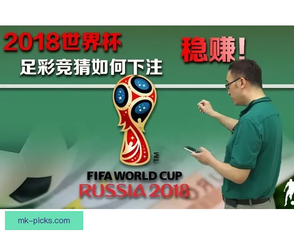 激情竞猜世界杯赢豪礼全民互动助威绿茵盛宴开启幸运之旅