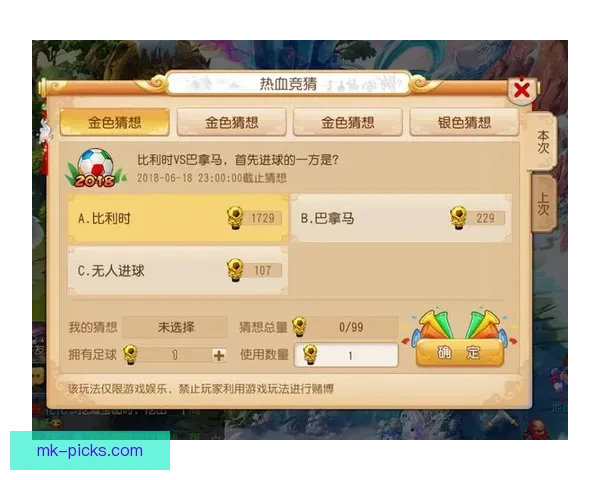 世界杯赛事预测与竞猜分析全面解析助你赢得胜利